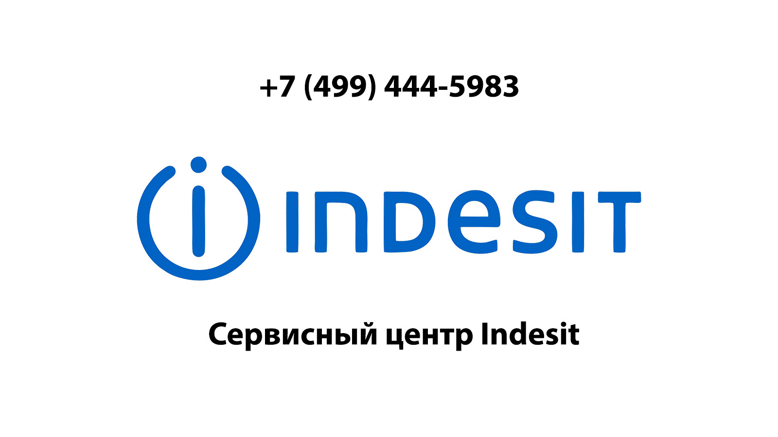 Ремонт стиральных машин Indesit (Индезит) в Электростали |  service-center-indesit.ru